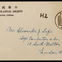  1925年上海寄英国印刷品封，中华邮票会专用西式封，贴北京二版帆船2分一枚