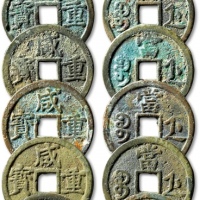  清“咸丰重宝”宝浙局当十共六枚，直径约：37.9mm，整体清晰，包浆醇厚，美品