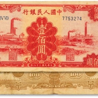  第一版人民币“红工厂”壹佰圆，深底纹版，色彩浓郁，图案线条清晰，纸张硬挺，原汁原味，状态上佳，沪上前辈藏家出品，八五成新