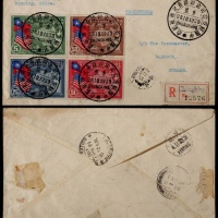  1939年重庆寄仰光转昆明首航挂号封，贴民国庆美纪念邮票全套4枚