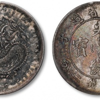  江南省造庚子七钱二分普通 极美