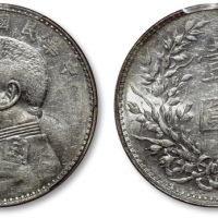  袁世凯像民国八年壹圆普通 PCGS AU 53