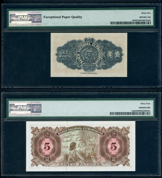  澳门大西洋国海外汇理银行钞票一组两枚，包括1946年10元库存票1枚及1976年5元1枚，编号174488，PMG分别评65EPQ及64 Macau, Banco Nacional Ultramari
