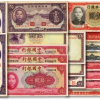  民国纸币共20枚不同，详分：中国银行1936年伍圆3枚、1940年红色拾圆6枚；中央银行中华版1936年宝鼎图壹圆，华德路版1936年拾圆，德纳罗版1936年壹圆，保安版1945年壹仟圆，关金中央厂1