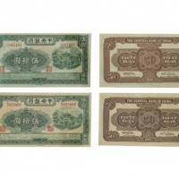  民国三十年中央银行伍拾圆纸钞两张 PCGS 87207294、87207308 58、58  