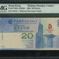  2008年中国银行20元北京奥运纪念钞，重复号212121，PMG 67EPQ Bank of China (Hong Kong) Limited, $20, 2008 Beijing Olympic