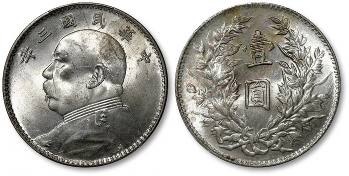 袁世凯像民国三年壹圆三角元 PCGS UNC Details