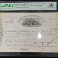  1865年汇隆银行汇票，汇额21镑12先令，编号374，这家银行成立於 1849 年，1866 年开始在香港发行纸币，但同年因经济困难而停止流通。 目前未见此行有任何形式的纸币，本票為最接近之纸钞类材