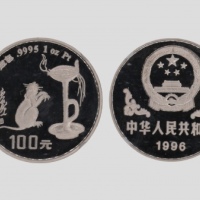  1996年丙子(鼠)年生肖纪念铂币1盎司 NGC PF 68
