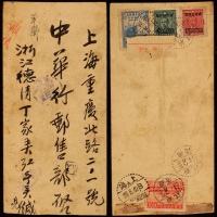  1948年浙江德清寄上海报值挂号封，中式封正盖“报值”二字红戳及“值”字小圆戳各一枚，背贴招商局特种邮票6万元、2万元、孙中山像长框改值5仟元、1万元各一枚