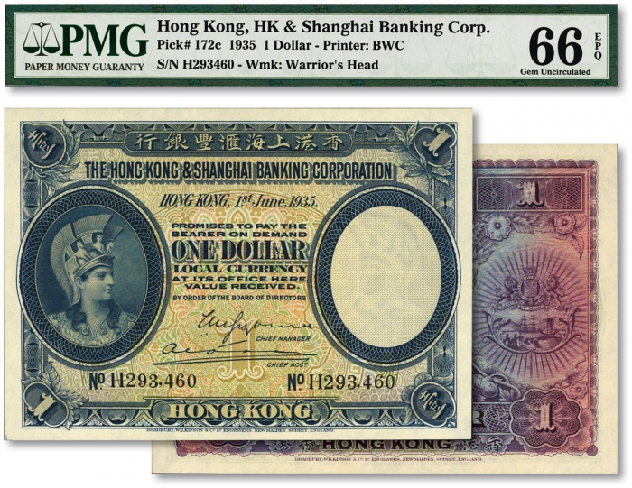  1935年香港上海汇丰银行壹圆，香港地名，上印希腊智慧女神雅典娜像，图案设计精美，色彩丰富艳丽，纸张白净，全新（季军分）