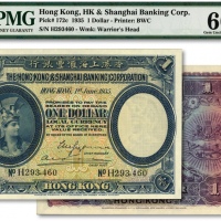  1935年香港上海汇丰银行壹圆，香港地名，上印希腊智慧女神雅典娜像，图案设计精美，色彩丰富艳丽，纸张白净，全新（季军分）