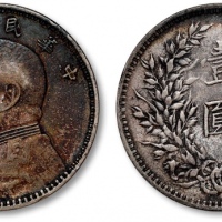  袁世凯像民国三年壹圆中央版 近未流通