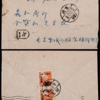  1950年北京寄香港封，贴改一500元两枚