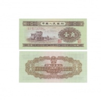  1953年第二版人民币拖拉机图一角纸钞 PMG7031229-023 67EPQ 