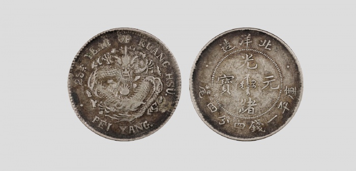  北洋造光绪25年一钱四分四厘 PCGS VF 30