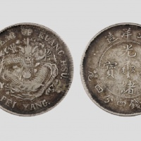  北洋造光绪25年一钱四分四厘 PCGS VF 30