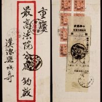  1949年西康汉源寄重庆挂号金元封，红框封背贴中信版孙中山像金元改值50元八枚，计邮资400元