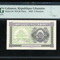  1942年黎巴嫩伍皮亚斯特，PMG68EPQ，PMG最高分之一！ Republique Libanaise, Lebanon, 5 piastres, 1942, (Pick 34), PMG 68E