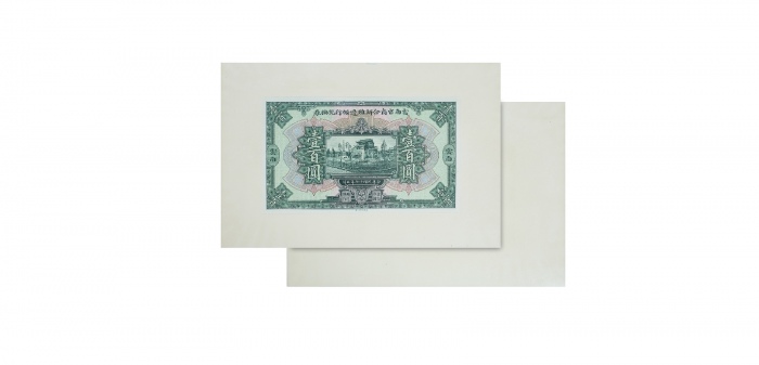  民国十六年（1927年）云南官商合办殖边银行兑换券美钞版壹佰圆印样纸钞 PMG2011557-004 63EPQ  