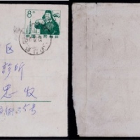  1972年红绿木刻邮资封大庆人焦裕禄江苏海门寄黄岩上垟