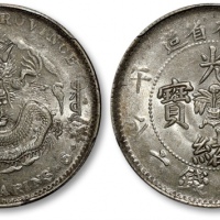  吉林省造丙午三钱六分 PCGS MS 62