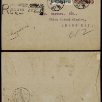  1913年四川重庆寄上海超重挂号封，西式封正贴光复8分、共和3分各纪念邮票一枚