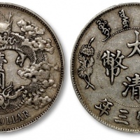  宣统三年大清银币壹圆普通 PCGS XF 45