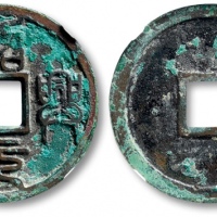  南宋绍兴元宝折二篆书 GBCA 古-美品 82