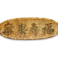  民国“福寿康宁”镶翡翠金胸针一枚，上海杨庆和长记银楼制作，址设：南京路石路口，带原盒，工艺精美，保存完好