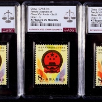  1979年J45国徽新票3套