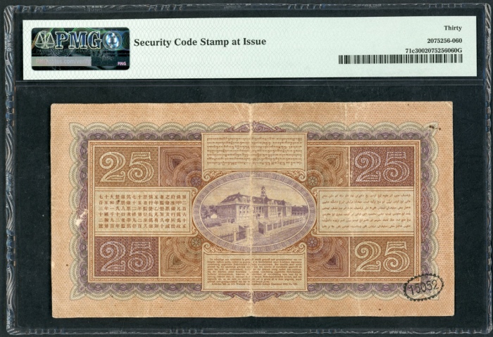  1929年荷属东印度爪哇银行贰拾伍盾，PMG30 有盖章 De Javasche Bank, Netherlands Indies, 25 gulden, 27 August 1929, serial