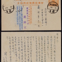  1934年第七版帆船1分加盖“限滇省发寄”邮资双片之正片蒙自寄昆明，加贴票已失落，销盖蒙自23.1.31英汉腰框式发出日戳