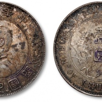  孙中山像开国纪念壹圆普通 近未流通