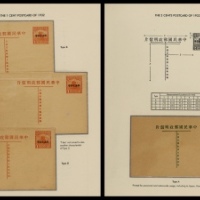  1932年加盖“限滇省发寄”帆船1分及2分邮资片展集4页，中文姓名版新片