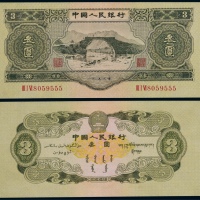  1953年第二版人民币叁圆井冈山龙源口一枚