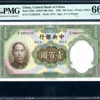  民国二十五年中央银行一百圆，编号C/I 588323C，PMG 66EPQ