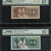  1980至1990中国人民银行人民币一组16枚, 包括 1角, 二枚2角, 二枚5角, 三枚1元, 二枚2元, 一枚5元, 一枚10元, 二枚50元及二枚100元. 1角PMG 68EPQ, 其餘PM