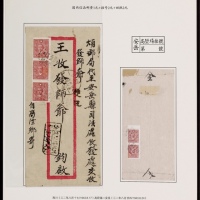  1943年西川高升场寄安岳双挂号封，红框封贴中信版孙中山像1元五枚，计国内双挂号信函邮资5元