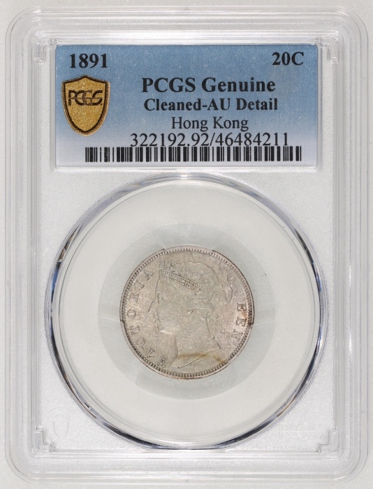  1891年香港维多利亚二毫， PCGS AU Detail (有清洗)，#46484211