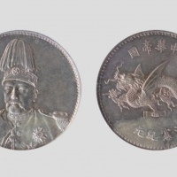  袁世凯像洪宪纪元飞龙纪念普通 GBCA 机-MS 63