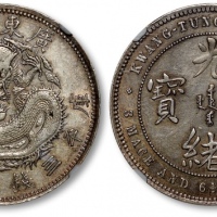  广东省造七三反版三钱六分五厘银币 NGC AU 50
