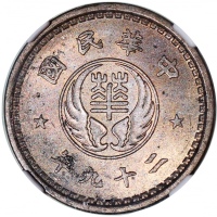  民国二十九年华兴银行拾分2枚，NGC MS63及UNC Details有污渍及涂鸦，#6469569-001，002
