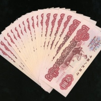  1960年中国人民银行第三版人民币1元20枚连号. 编号 VII VI 66554361至80. UNC