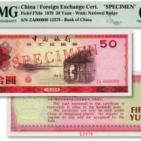  1979年中国银行外汇兑换券伍拾圆样本券，全新