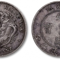  北洋造光绪34年七钱二分小字 PCGS VF 35