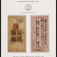  1936年绥远萨拉齐寄忻县双挂号红框封