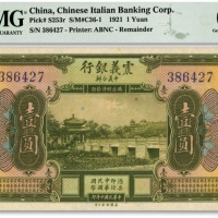  民国十年（1921年）震义银行壹圆，纸张硬挺，凹凸清晰，色彩浓艳，江南资深藏家出品，全新（亚军分、更高分仅10枚）