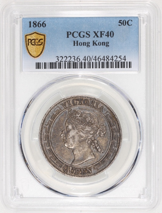  1866年香港维多利亚半圆，首发年份，本版别发行量為59000枚，PCGS XF40，#46484254，罕见早期半圆版别，带自然老包浆，定必广受藏家青睞