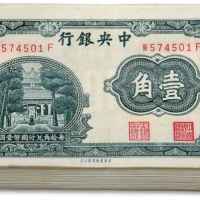  中央银行中华版杏坛壹角原封共100枚连号，内含尾号“555”豹子号，纸张硬挺白净，凹凸明显，自然波浪起伏，色彩清晰纯正，原汁原味，九八至全新